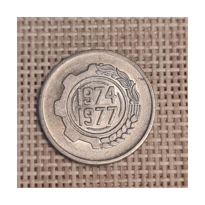 Algeria 5 Santimat 1974 "FAO" KM-106 XF