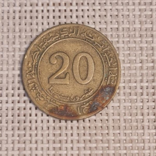 Algeria 20 Santimat 1972 "FAO" KM-103 VF