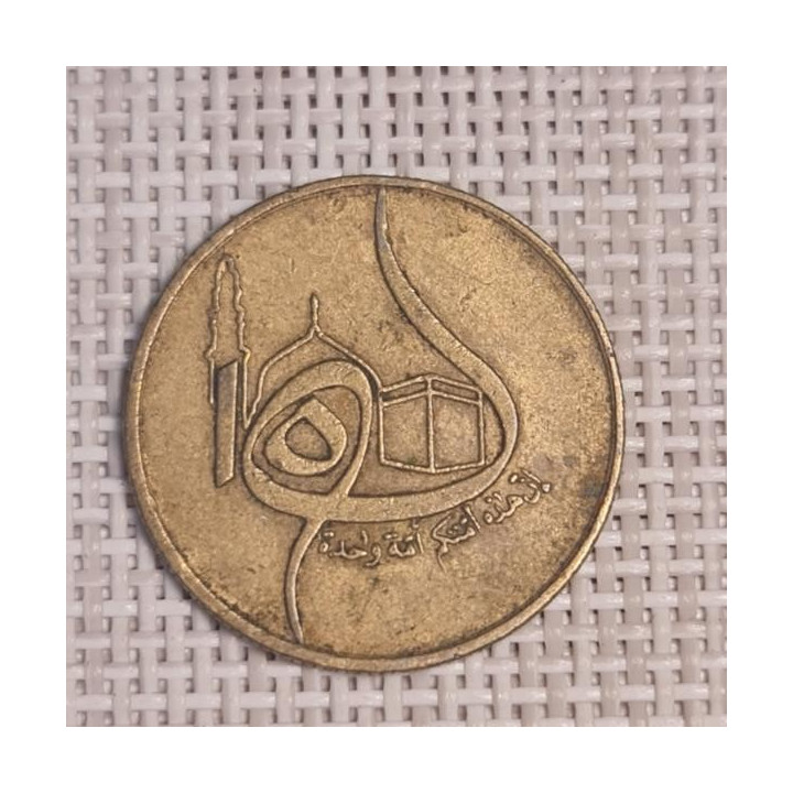 Algeria 50 Santimat 1980 "Flight" KM-111 VF
