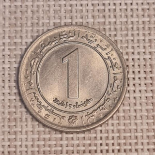 Algeria 1 Dinar 1972 "FAO" KM-104 XF