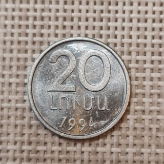 Armenia 20 Luma 1994 KM-52 VF