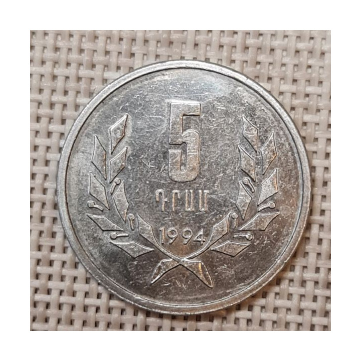 Armenia 5 Dram 1994 KM-56 VF