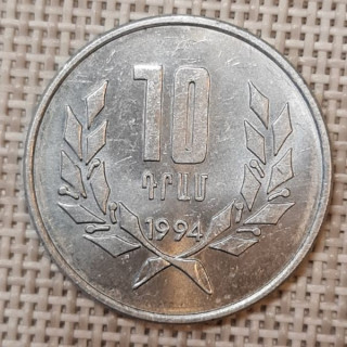 Armenia 10 Dram 1994 KM-58 XF