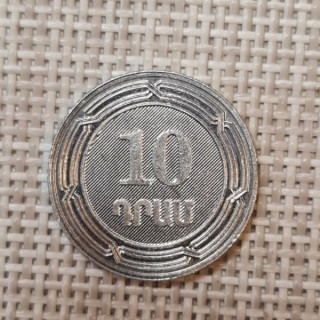 Armenia 10 Dram 2004 KM-112 XF
