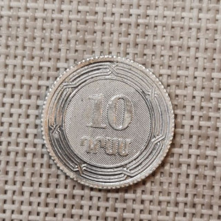 Armenia 10 Dram 2004 KM-112 VF
