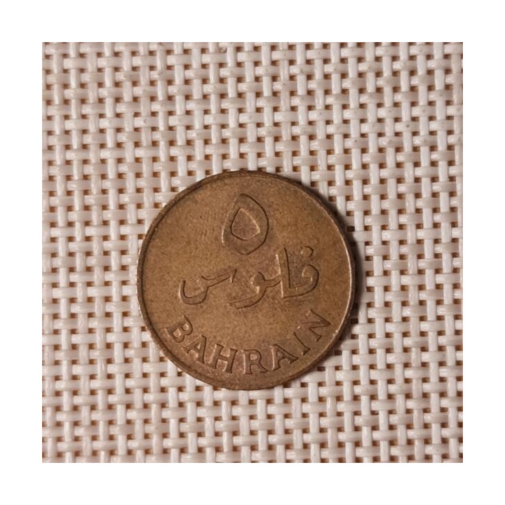 Bahrain 5 Fils 1965 KM-2 VF