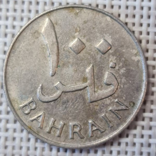 Bahrain 100 Fils 1965 KM-6 VF