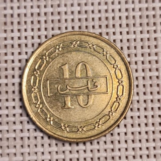 Bahrain 10 Fils 2004 KM-28.1 XF