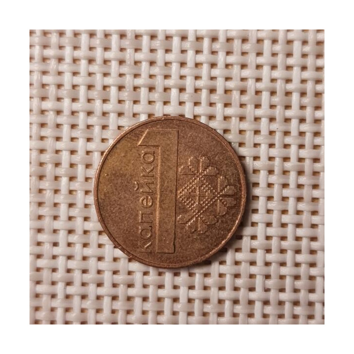 Belarus 1 Kopek 2009 KM-561 VF