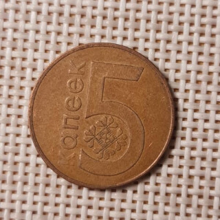Belarus 5 Kopeks 2009 KM-563 VF