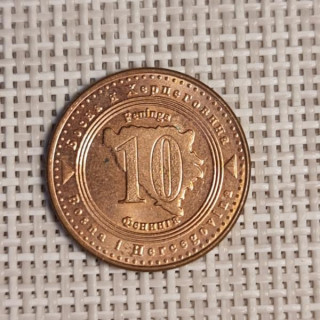 Bosnia and Herzegovina 10 Feninga 2013 KM-115 VF