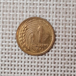 Bulgaria 1 Stotinka 1951 KM-50 XF