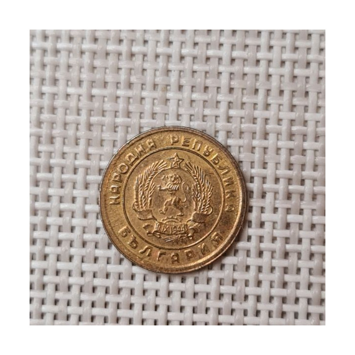 Bulgaria 1 Stotinka 1951 KM-50 XF