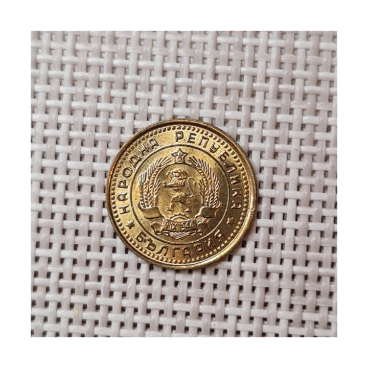 Bulgaria 1 Stotinka 1962 KM-59 XF