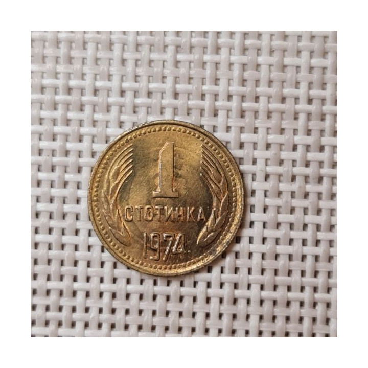 Bulgaria 1 Stotinka 1974 KM-84 XF