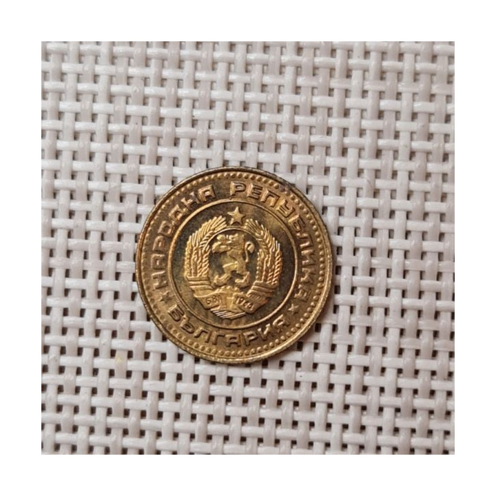 Bulgaria 1 Stotinka 1974 KM-84 XF