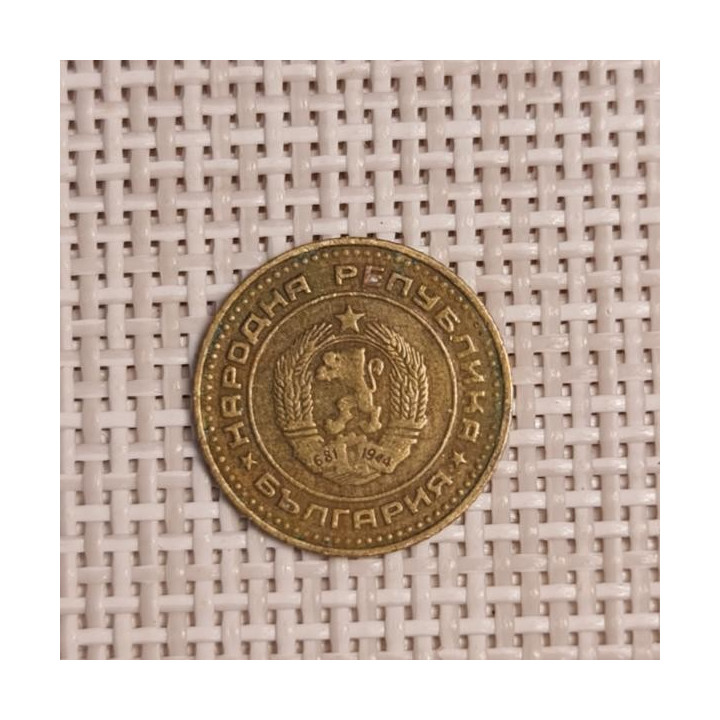 Bulgaria 1 Stotinka 1974 KM-84 VF