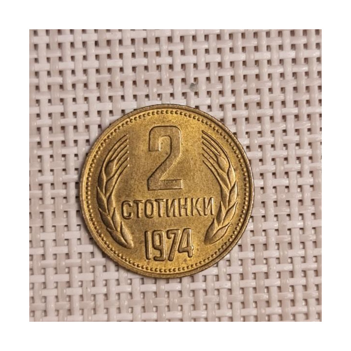 Bulgaria 2 Stotinki 1974 KM-85 VF