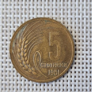 Bulgaria 5 Stotinki 1951 KM-52 VF