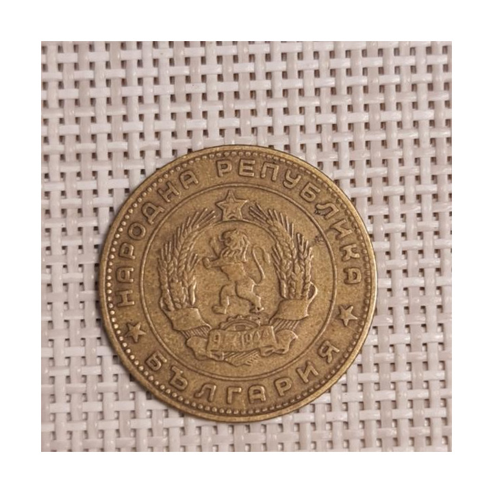 Bulgaria 5 Stotinki 1962 KM-61 VF
