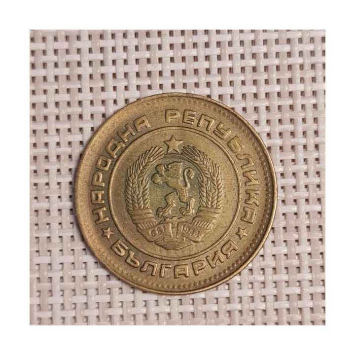 Bulgaria 5 Stotinki 1974 KM-86 VF