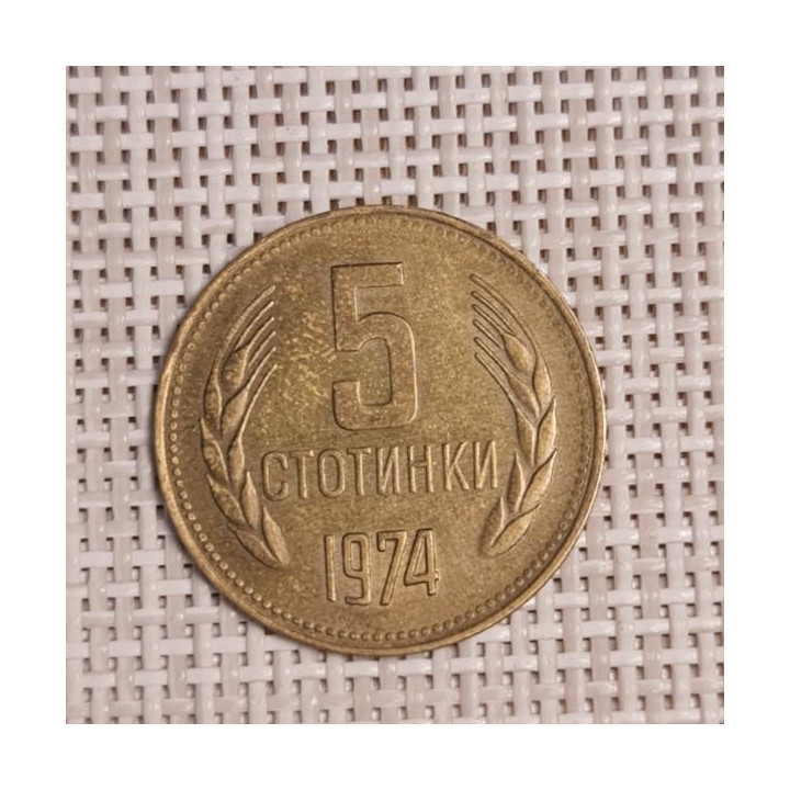 Bulgaria 5 Stotinki 1974 KM-86 VF