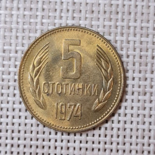 Bulgaria 5 Stotinki 1974 KM-86 XF
