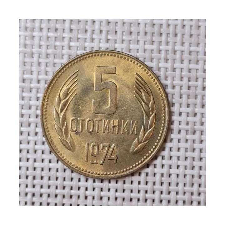 Bulgaria 5 Stotinki 1974 KM-86 XF