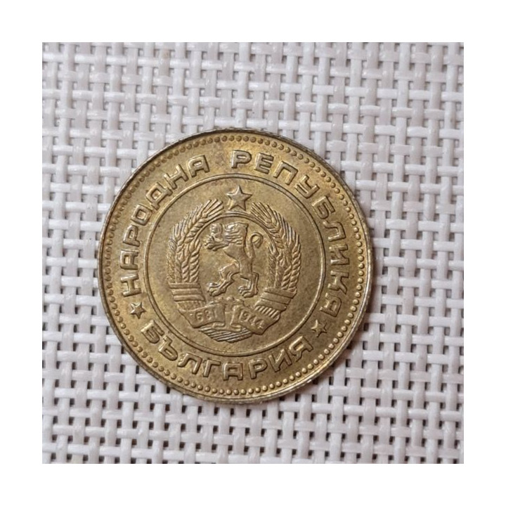 Bulgaria 5 Stotinki 1974 KM-86 XF