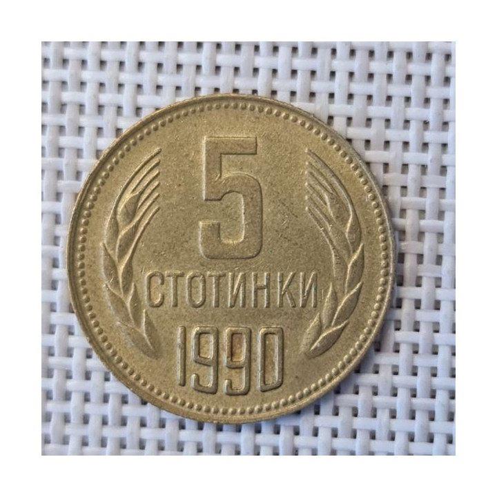 Bulgaria 5 Stotinki 1990 KM-86 VF