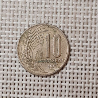 Bulgaria 10 Stotinki 1951 KM-53 VF