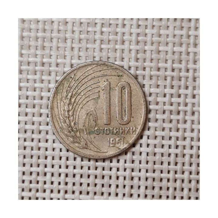 Bulgaria 10 Stotinki 1951 KM-53 VF
