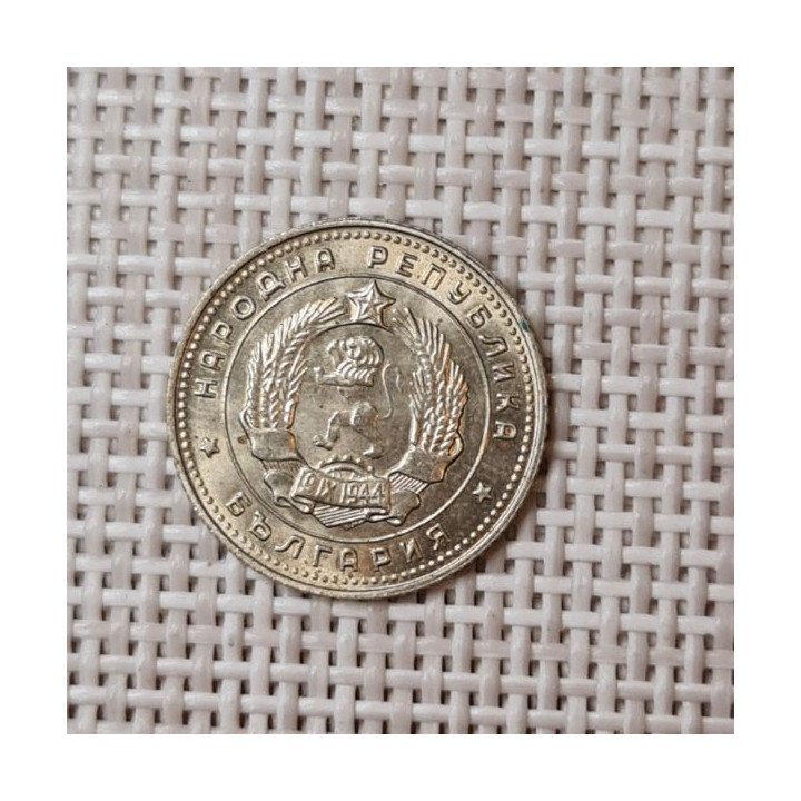Bulgaria 10 Stotinki 1962 KM-62 XF