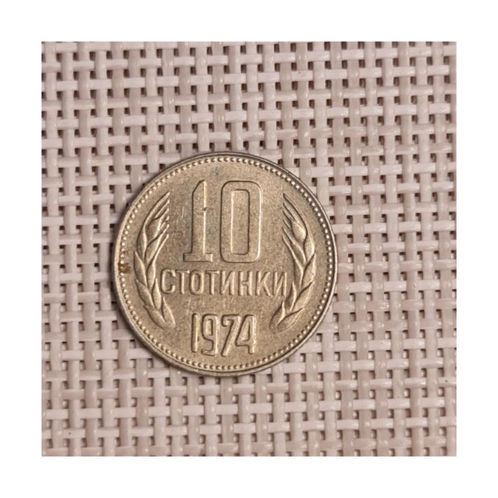 Bulgaria 10 Stotinki 1974 KM-87 VF