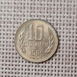 Bulgaria 10 Stotinki 1981 "Bulgaria" KM-114 XF