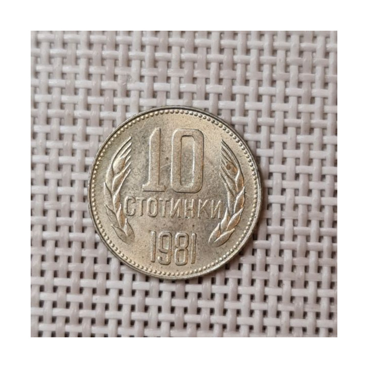 Bulgaria 10 Stotinki 1981 "Bulgaria" KM-114 XF