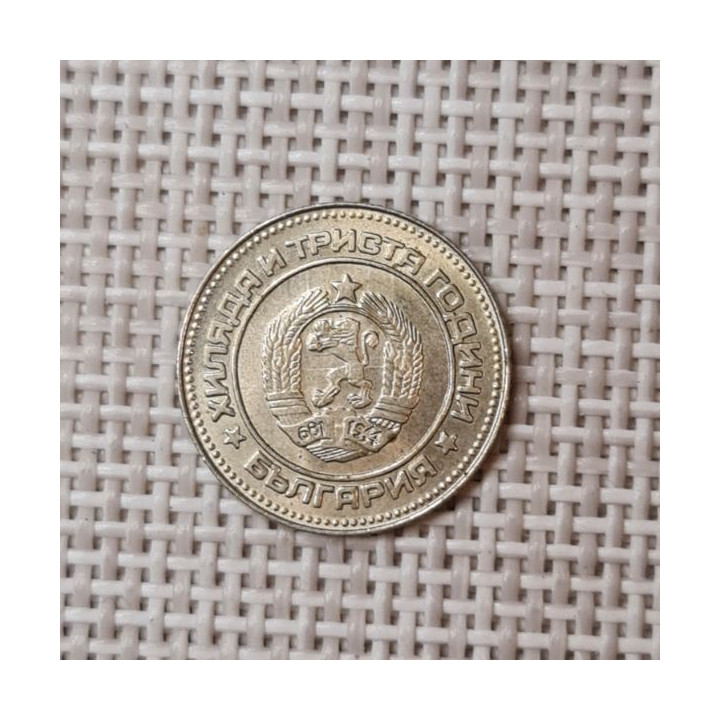 Bulgaria 10 Stotinki 1981 "Bulgaria" KM-114 XF