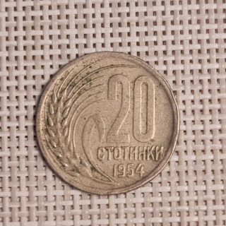Bulgaria 20 Stotinki 1954 KM-55 VF