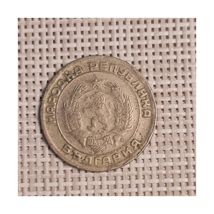 Bulgaria 20 Stotinki 1954 KM-55 VF