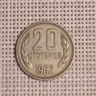 Bulgaria 20 Stotinki 1962 KM-63 VF