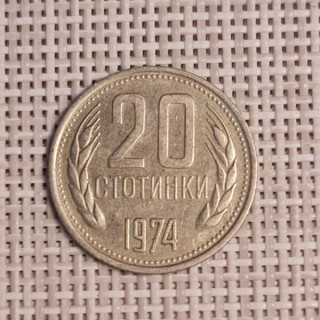 Bulgaria 20 Stotinki 1974 KM-88 VF