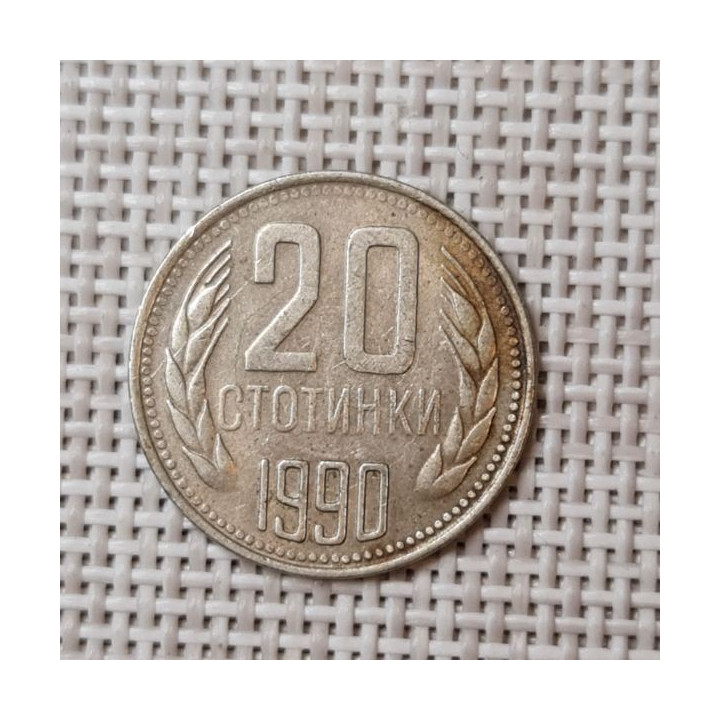 Bulgaria 20 Stotinki 1990 KM-88 VF