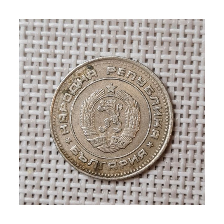 Bulgaria 20 Stotinki 1990 KM-88 VF