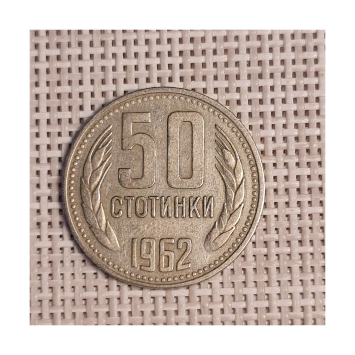 Bulgaria 50 Stotinki 1962 KM-64 VF