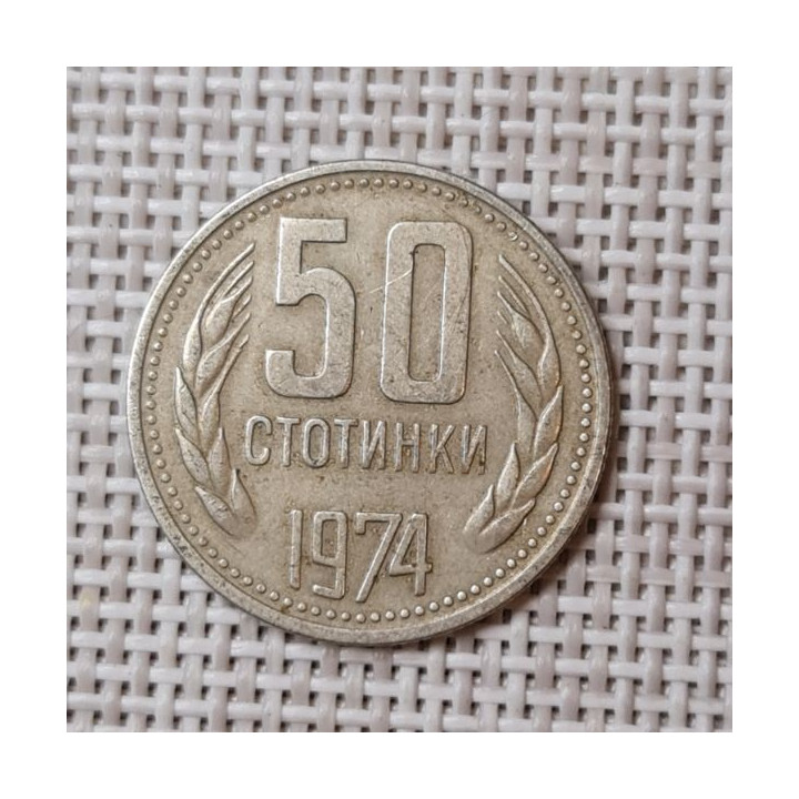 Bulgaria 50 Stotinki 1974 KM-89 VF