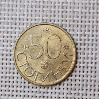 Bulgaria 50 Stotinki 1992 KM-201 VF