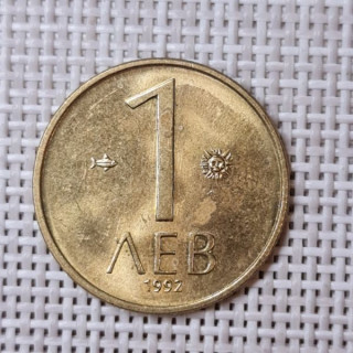 Bulgaria 1 Lev 1992 KM-202 XF