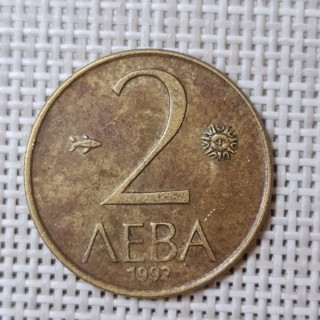 Bulgaria 2 Leva 1992 KM-203 VF