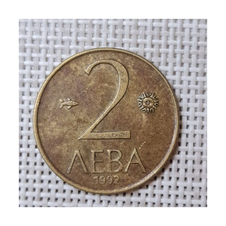 Bulgaria 2 Leva 1992 KM-203 VF