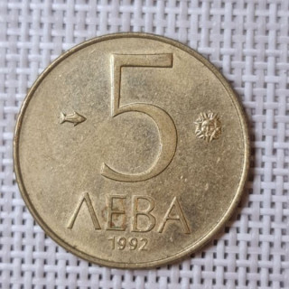 Bulgaria 5 Leva 1992 KM-204 VF
